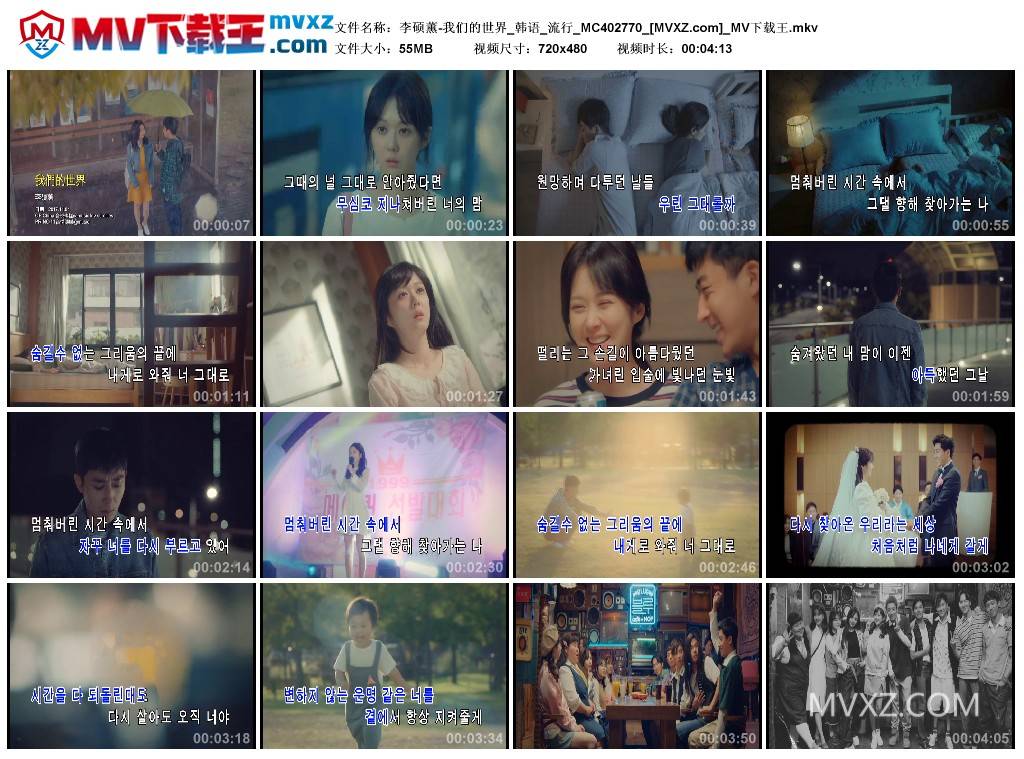 李硕薰-我们的世界_韩语_流行_MC402770